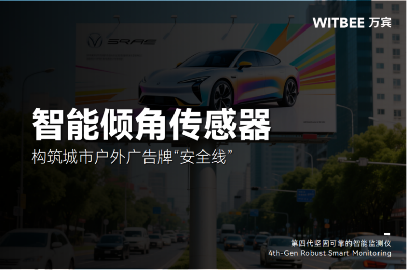 全天候智慧巡查,構(gòu)筑城市戶外廣告招牌“安全線” (1).png